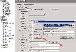 Winmail郵件服務器軟件6.0 開啟微信服務號綁定新篇章，提升協同辦公體驗
