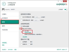 卡巴斯基官方指定平臺——Kaba365，全方位守護您的數字安全