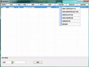 臨床藥師服務(wù)檔案管理高性價比軟件推薦