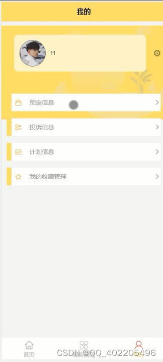 微信小程序養發護發館客戶管理系統的信息系統集成服務