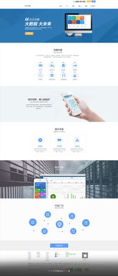 erp推廣介紹網(wǎng)頁(yè)頁(yè)面設(shè)計(jì)