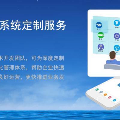 專業定制，高效管理 長春市優鼎信ERP系統的企業業務解決方案